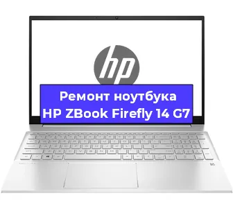 Ремонт блока питания на ноутбуке HP ZBook Firefly 14 G7 в Ижевске